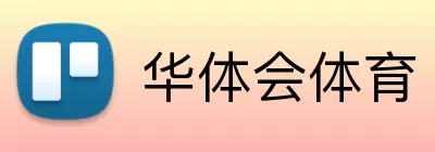 华体会体育 Logo